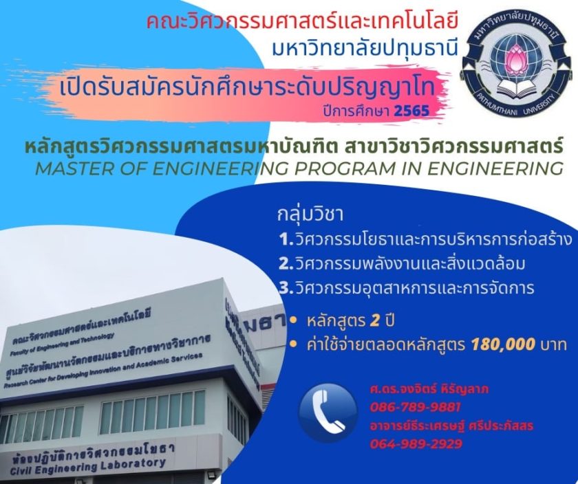 โท